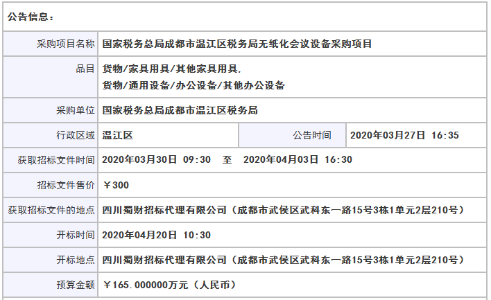 税务采购网，智能采购管理与税务服务的连接桥梁