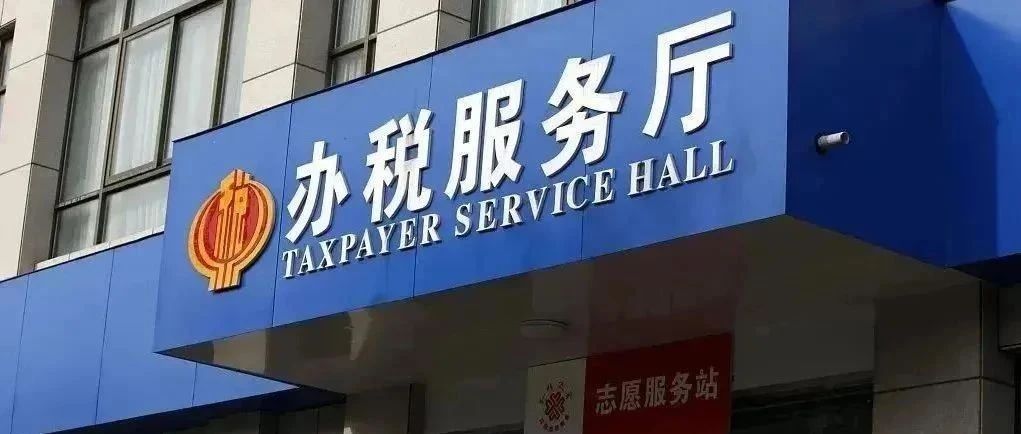 税务中心的英文介绍，Tax Center