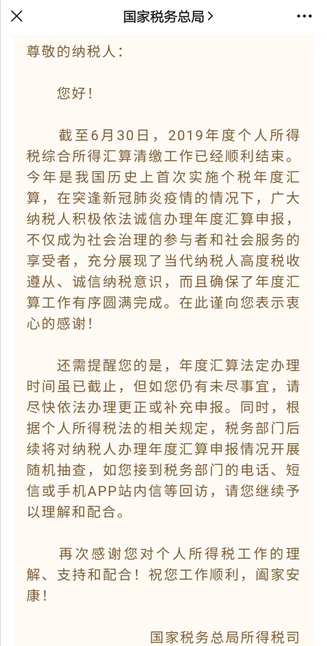 税务选聘函的重要性及其在现代社会中的实际应用