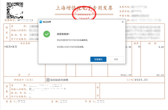 税务开票页面，高效安全的新时代税务管理体验