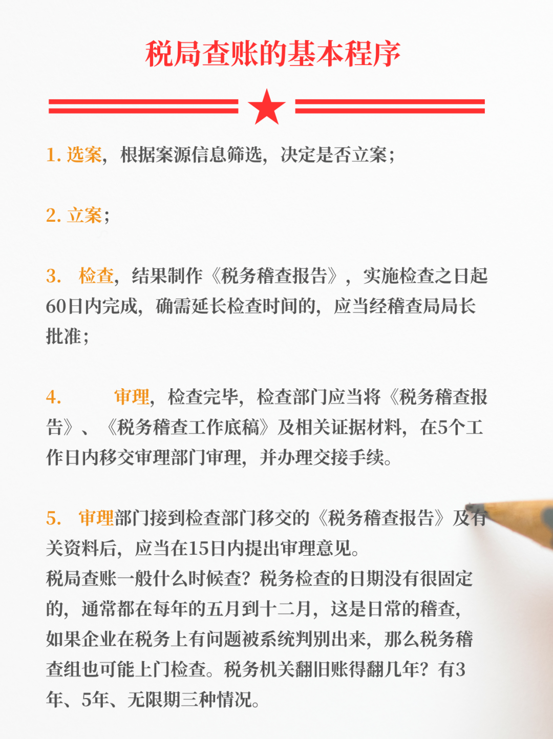 税务监管加强背景下的企业合规与透明度挑战