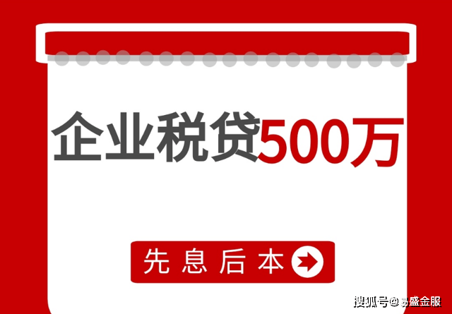 税务贷款解析，入门条件、流程与关键因素详解