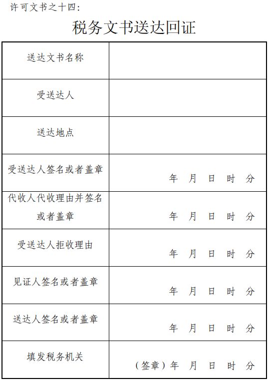 最新税务行政许可项目深度解读与探讨