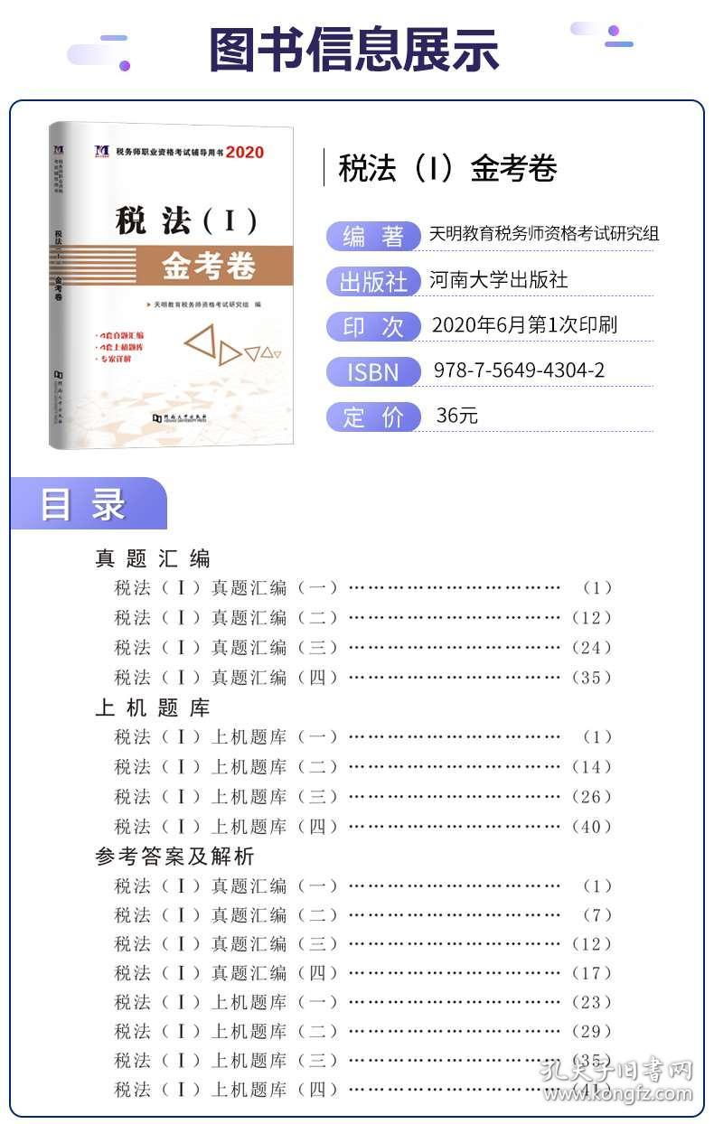 深度解析注册税务师税法一与税法二的区别与联系