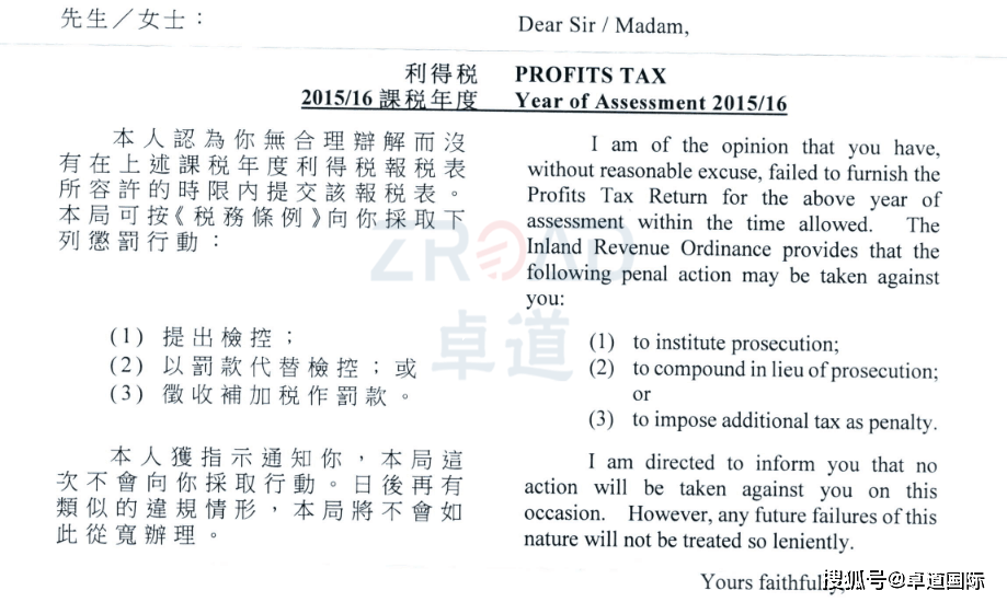 香港税务指南概览