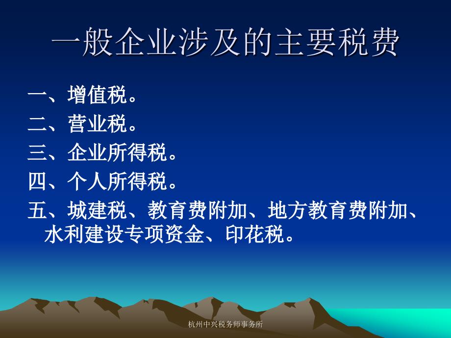 企业税务总结，经验、问题与未来展望的探讨