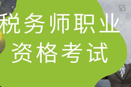 税务练习题解析与应用指南