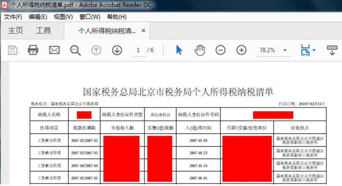 海淀税务局联系方式，探索税务服务的新通道