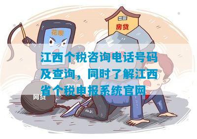 江西税务局电话，服务群众，架起税务沟通的桥梁