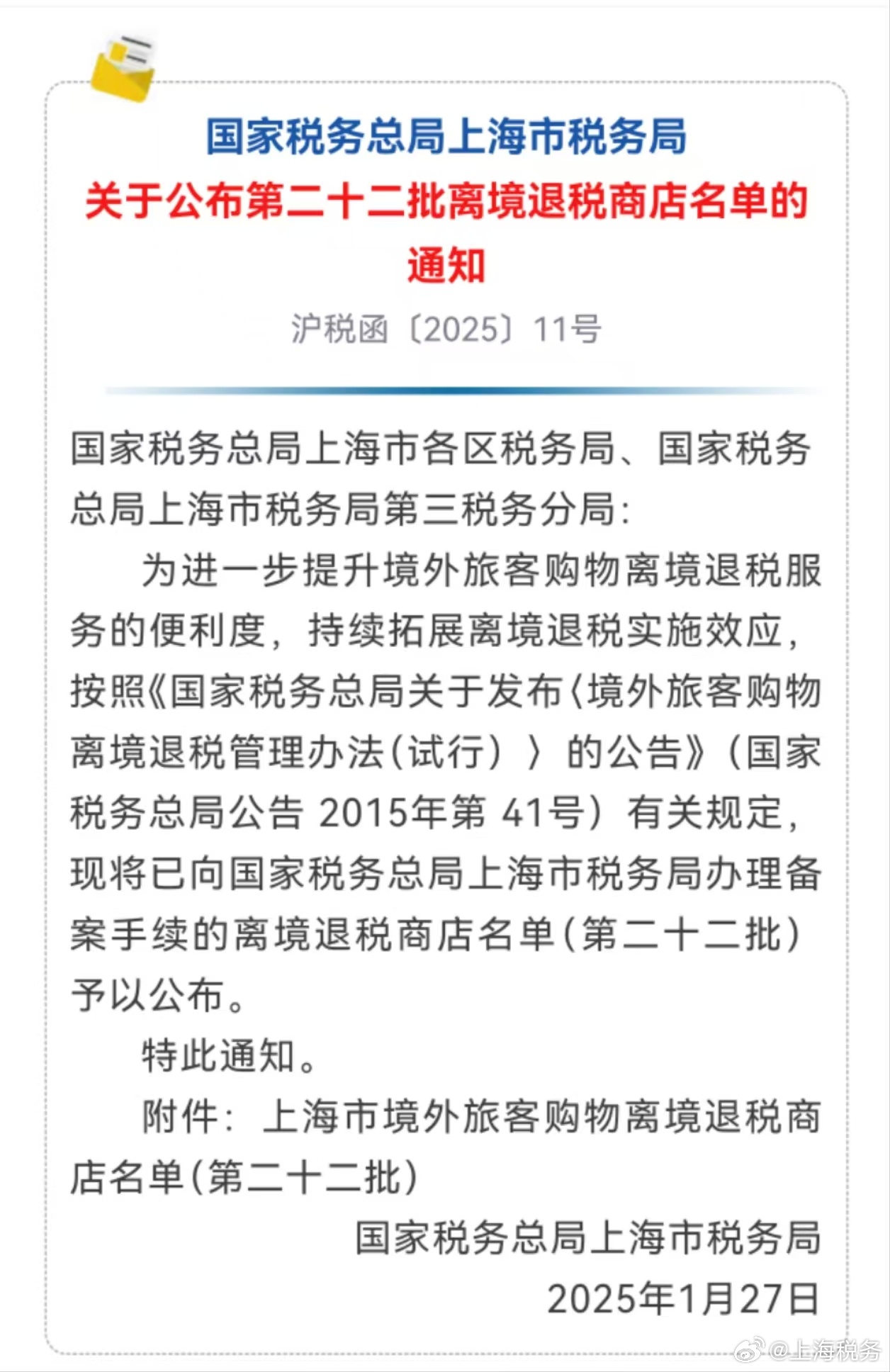 上海税务局深化税收改革，开启优化营商环境新篇章