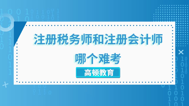 税务师与CPA，两大职业领域的深度对比与探讨