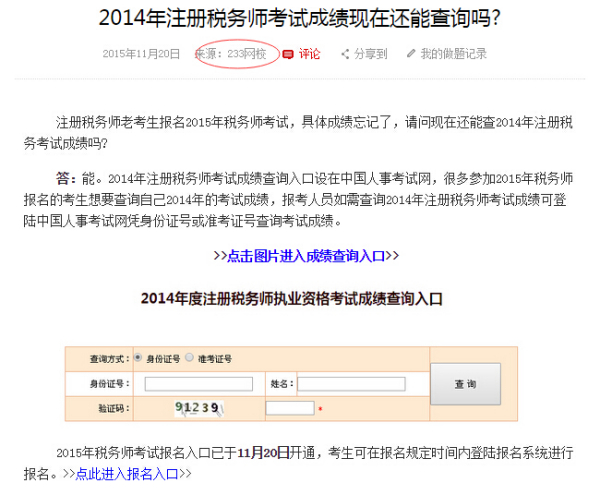 注册税务师考试方式数字化转型，从笔试到数字化的变革