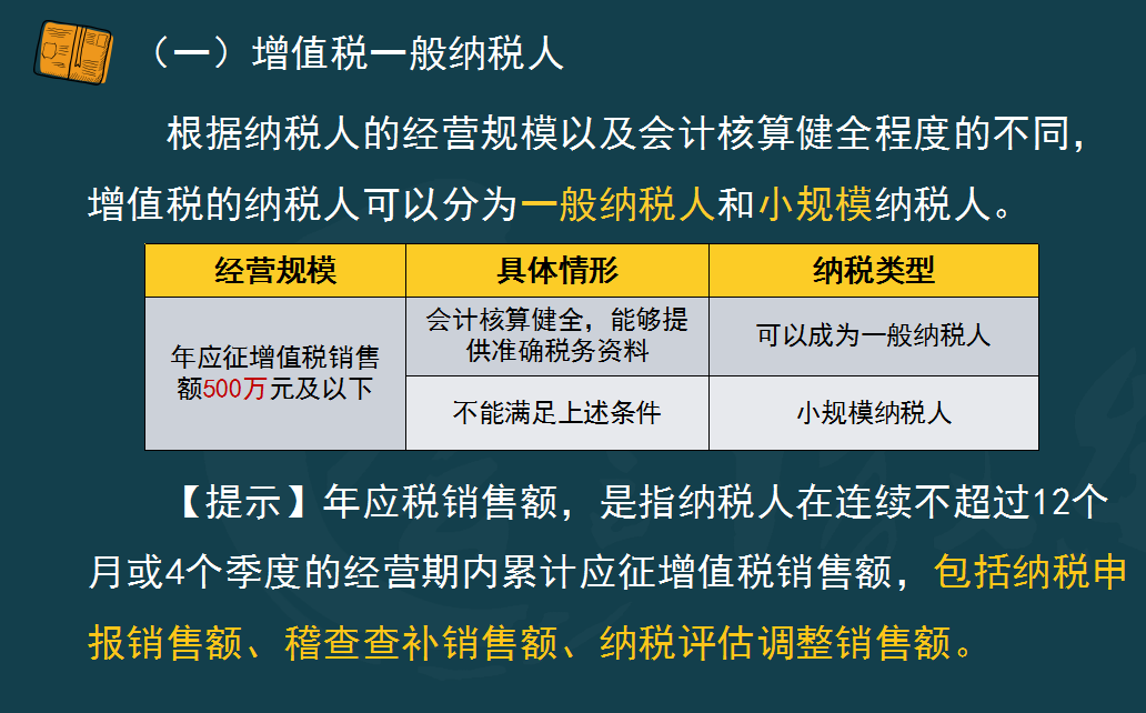 一般税务处理的深度解析与实践应用指南