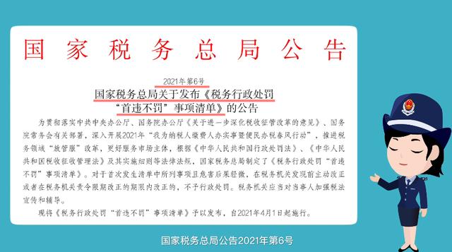 税务行政处罚的设定与规范，强调规范的重要性，避免滥用权力