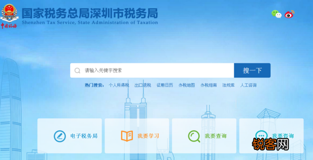 深圳网上税务局，数字化转型引领税务服务新模式