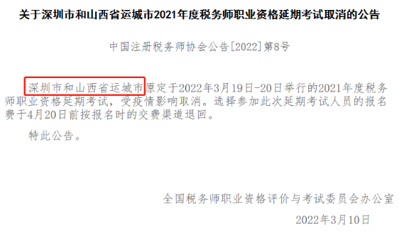 关于税务师考试是否取消的解析与探讨