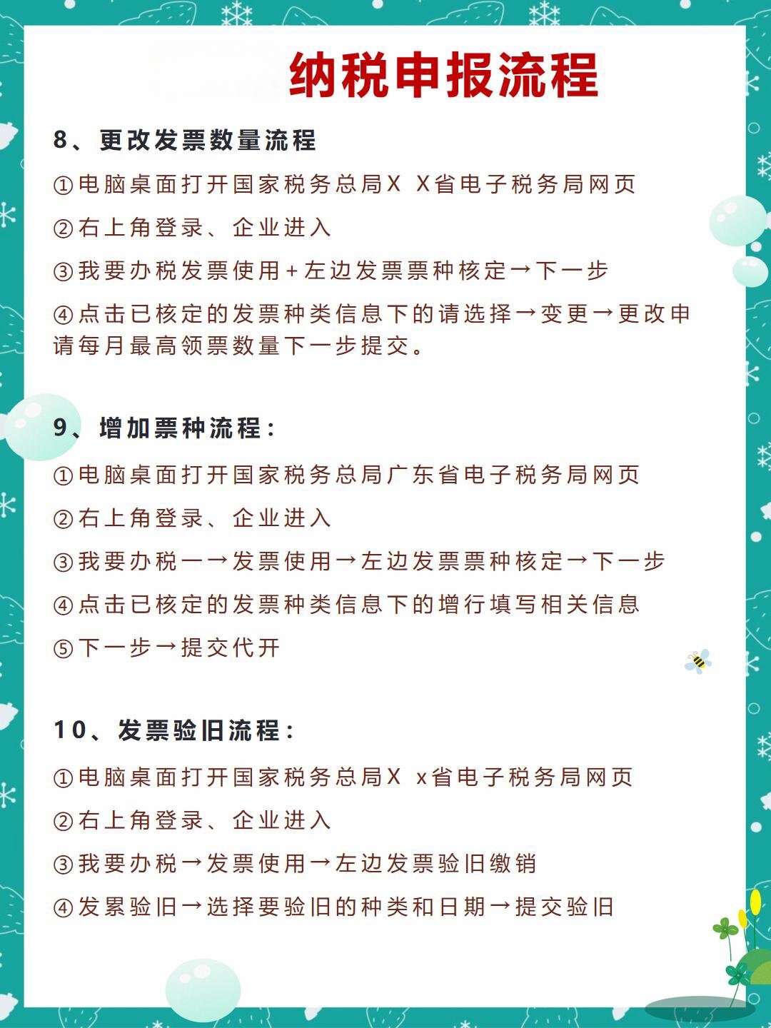 2025年2月19日 第5页