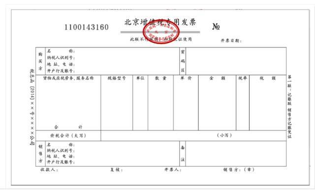 全国税务局发票查询系统，助力税收透明化，便捷高效保障公众权益