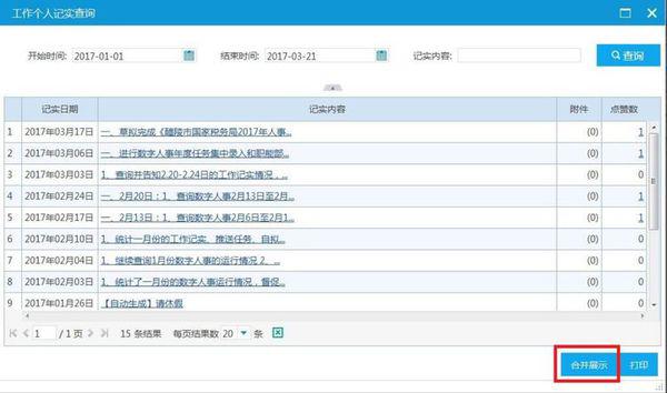 2025年2月20日 第28页