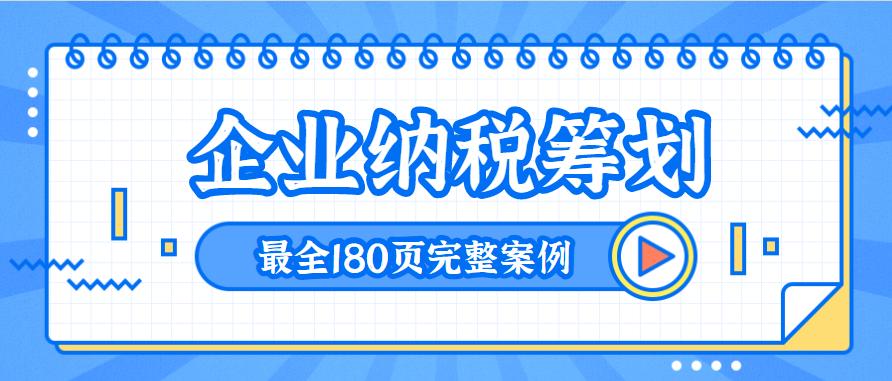 税务师轻一电子版，便捷高效的学习新选择