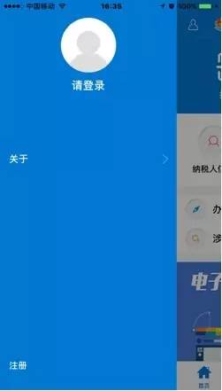 广东电子税务局APP，便捷税务服务的移动明珠