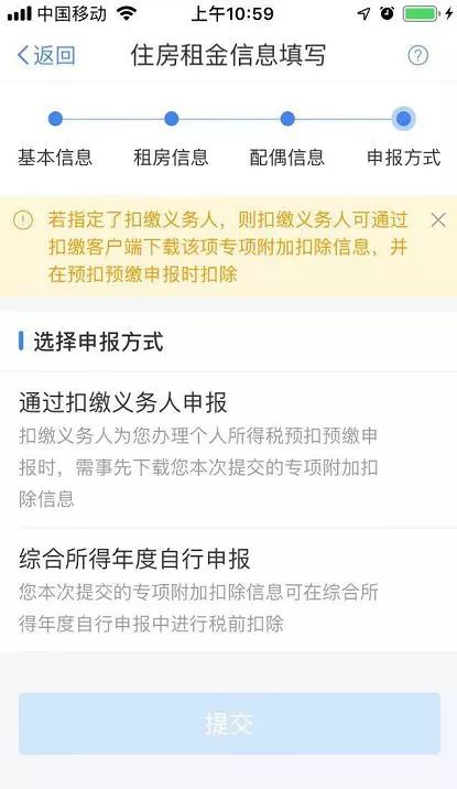 税务局通知下的两处收入应对策略指南