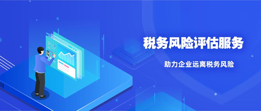 税务携手共创和谐税收环境，助力经济社会稳健发展