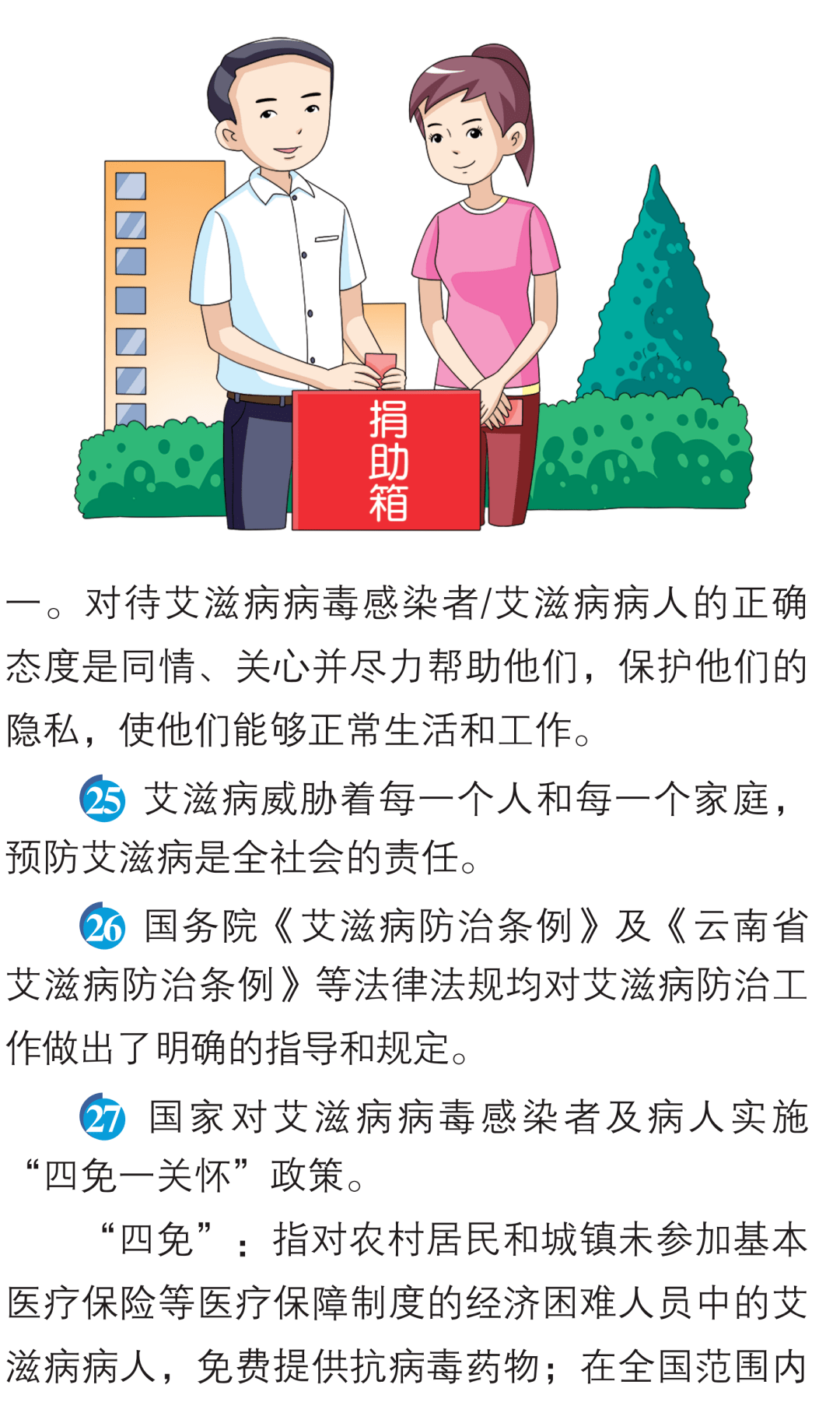 税务艾滋，现代社会的隐形挑战与应对之道