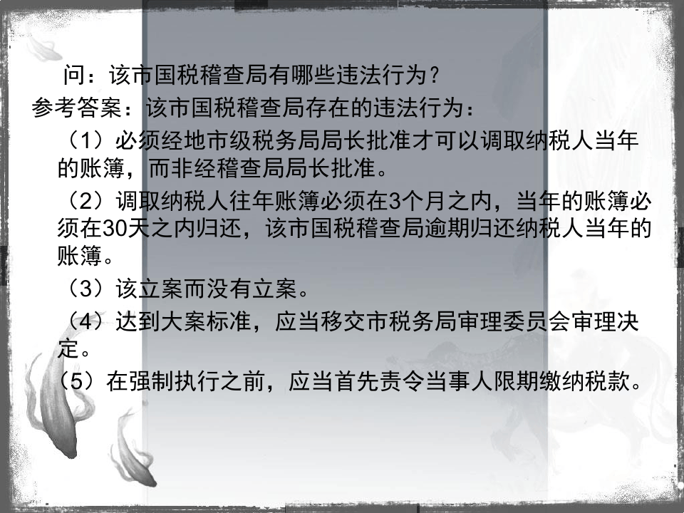 优秀税务稽查案例深度解析，揭示税务合规的至关重要性及稽查实效启示