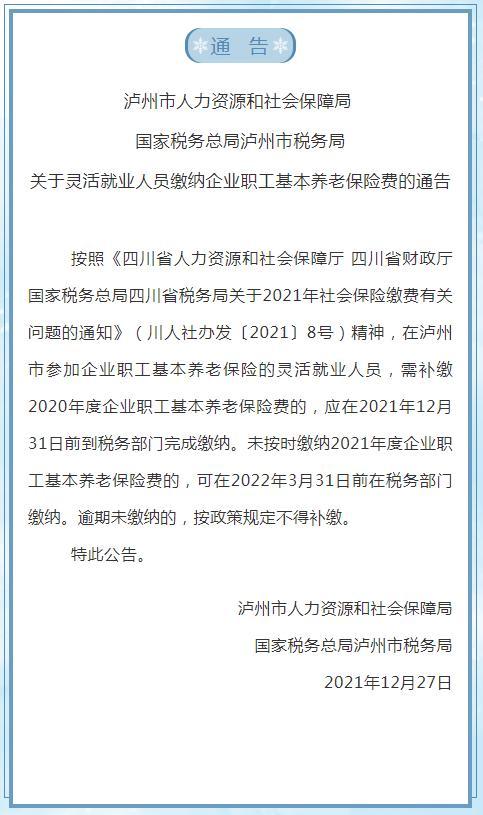 泸州税务，深化改革的探索与实践之路