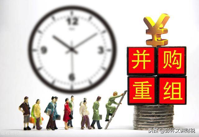 吸收合并的税务处理策略、实践与影响分析