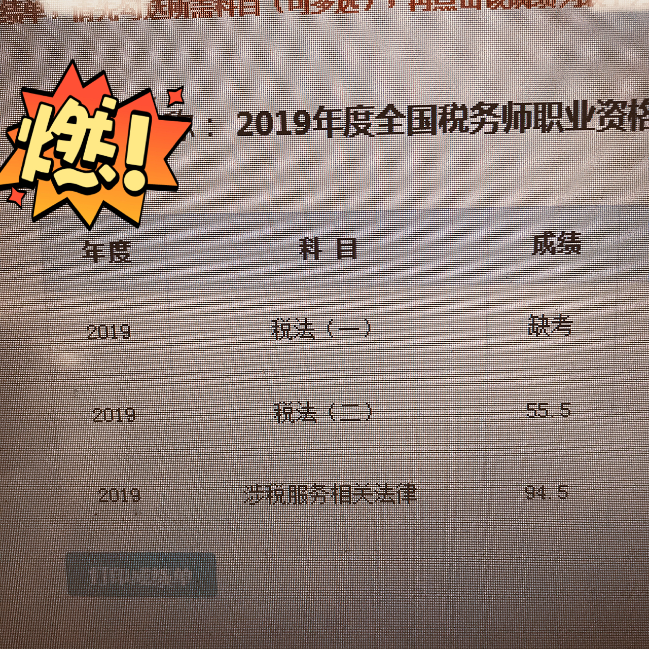 税务师几年内通过