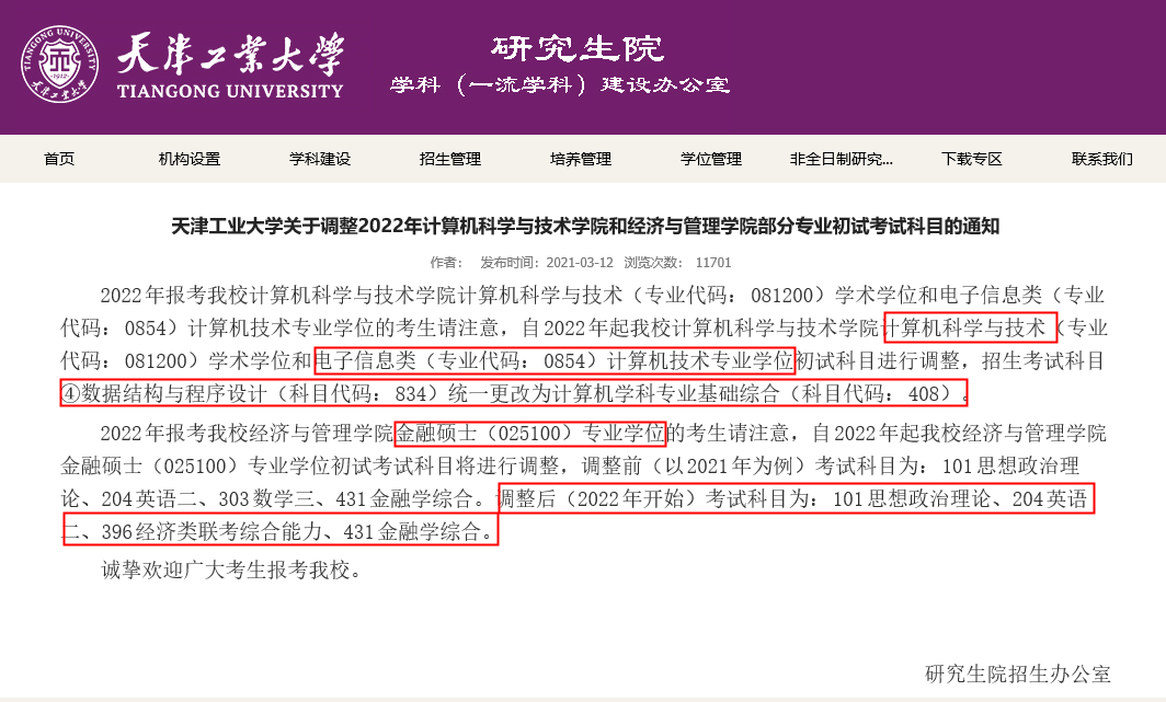 从基础到实践，全面解析431税务