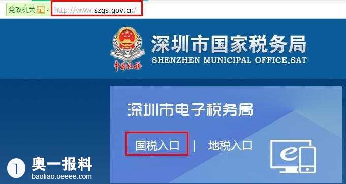 深圳电子税务局官网，迈向数字化税务新时代