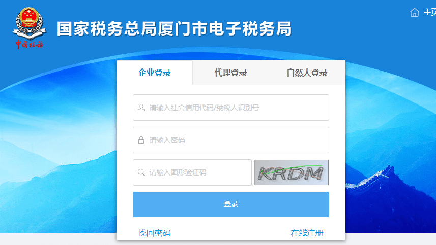 福建省电子税务局，数字化转型引领税务服务新模式