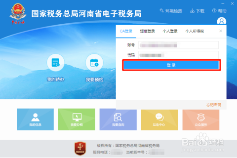 河南省电子税务局官网，数字化税务新时代启航