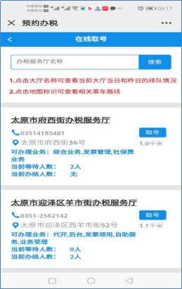 山西省电子税务局官网，数字化税务新时代启航