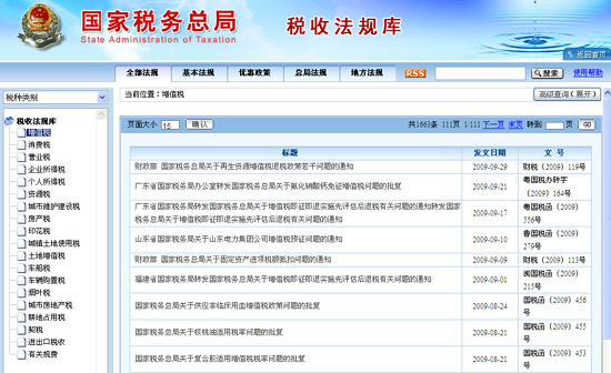 国家税务总局全国增值税发票查验平台，保障税收安全，助力纳税人服务升级