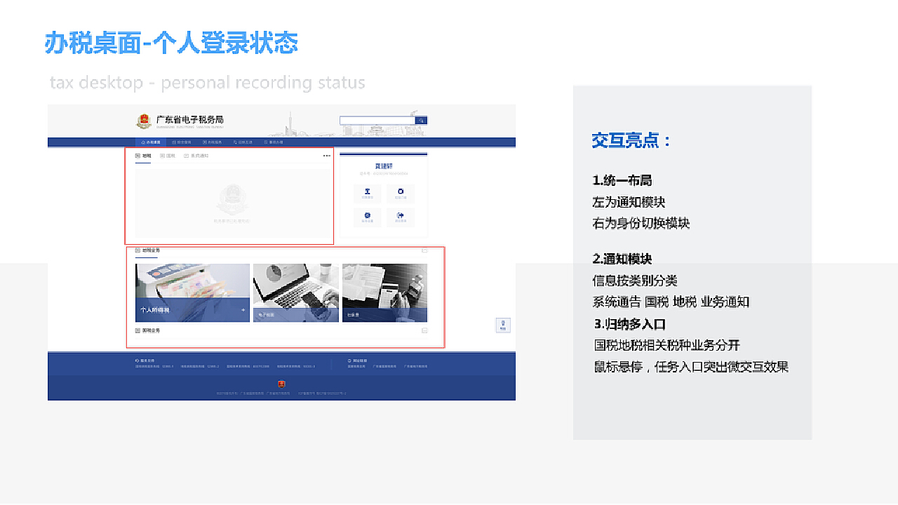 广东省电子税务迈入智能化、高效化新时代，迈向税收服务的新篇章