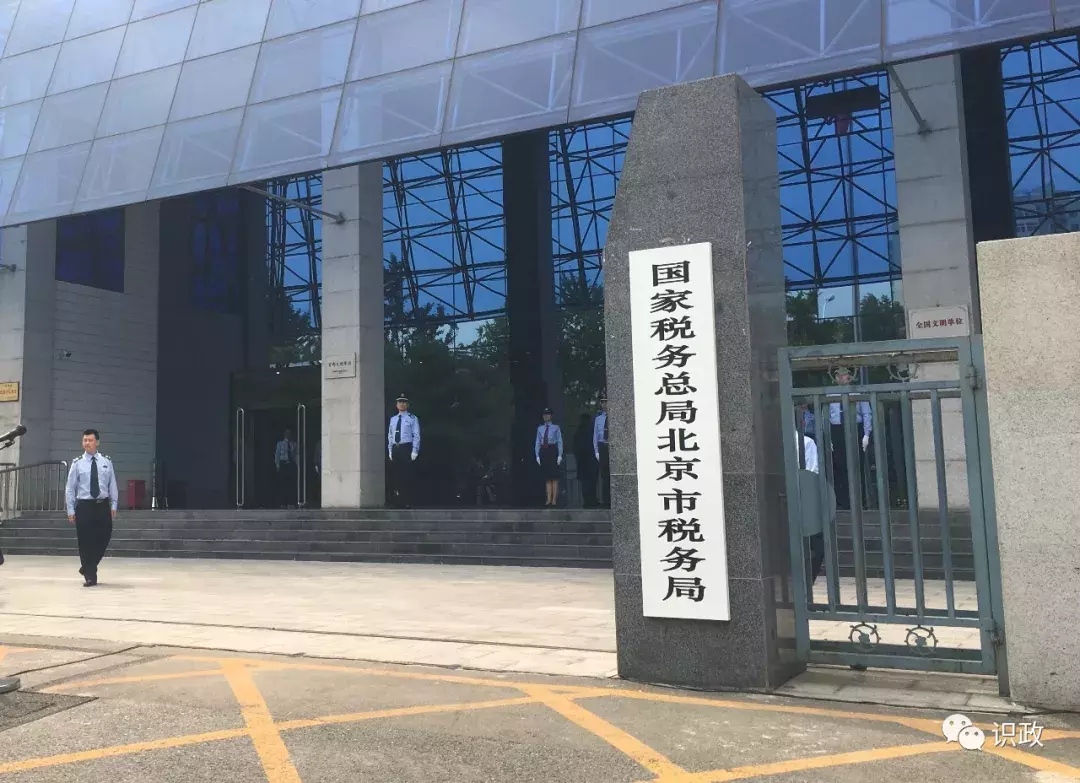 北京市税务局官网服务升级，便捷高效助力市民体验