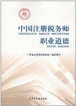 中国税务师协会引领税务行业，助力经济繁荣增长