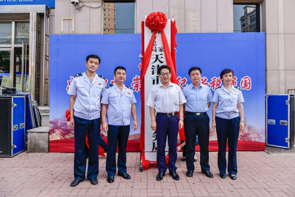 天津市税务局官网，智能办税新平台，服务群众更高效