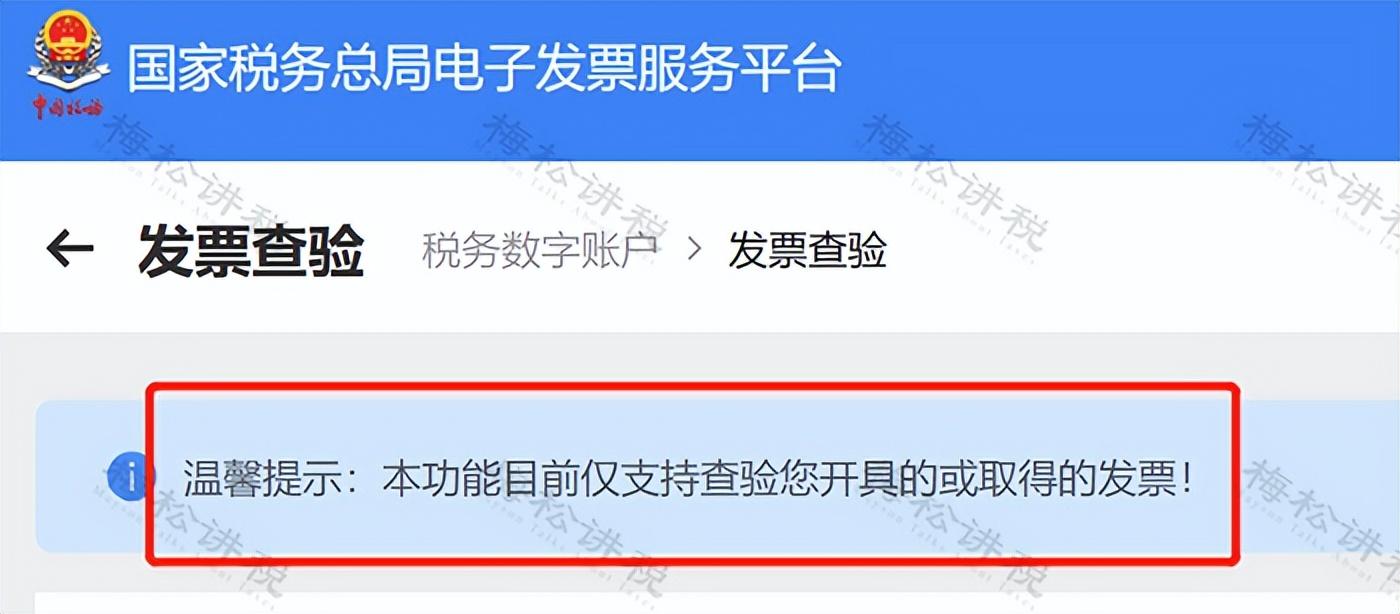 国家税务总局增值税发票查询平台，税务服务新窗口的便捷、高效与透明之路