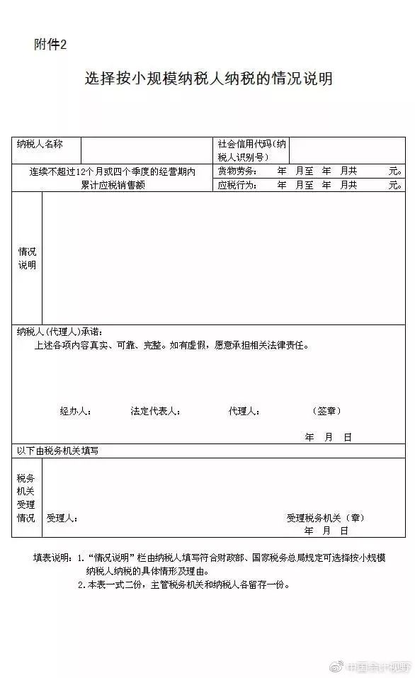 税务登记管理办法，构建高效透明税务管理体系之道