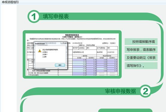 山东省电子税务局网上办税平台，高效便捷税收服务新模式