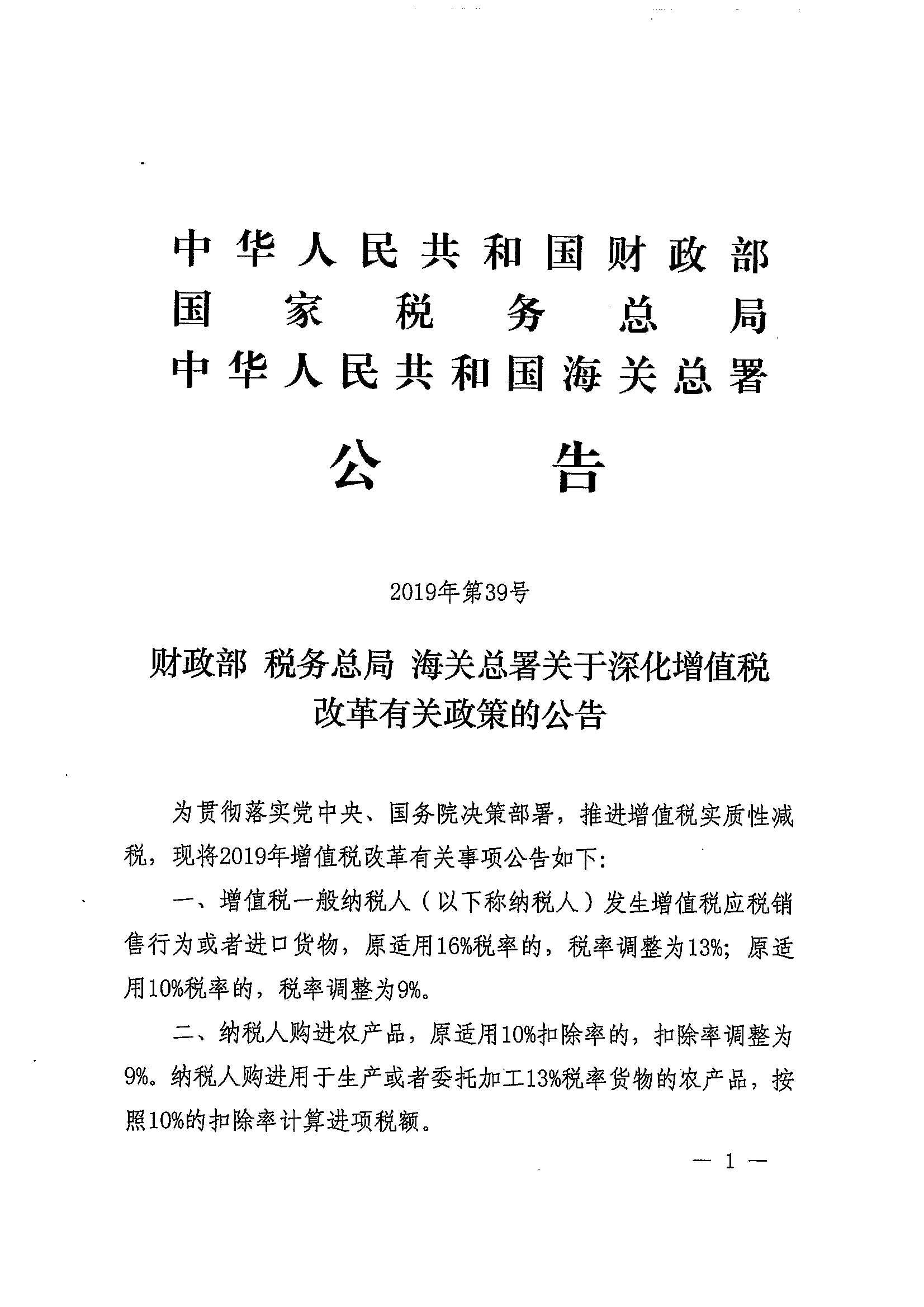 国家税务总局公告2011年第25号，深度解读与影响分析概览