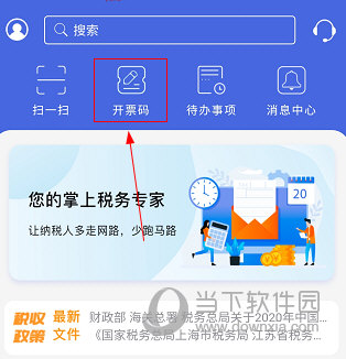 江苏税务APP，便捷高效的税务服务新平台体验介绍