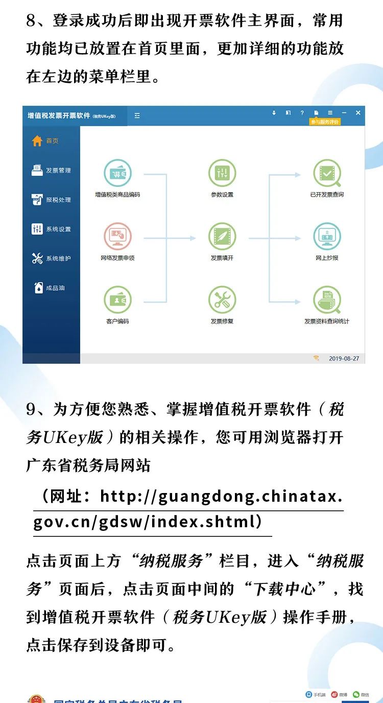 税务软件，引领税收管理新时代的智能化先锋