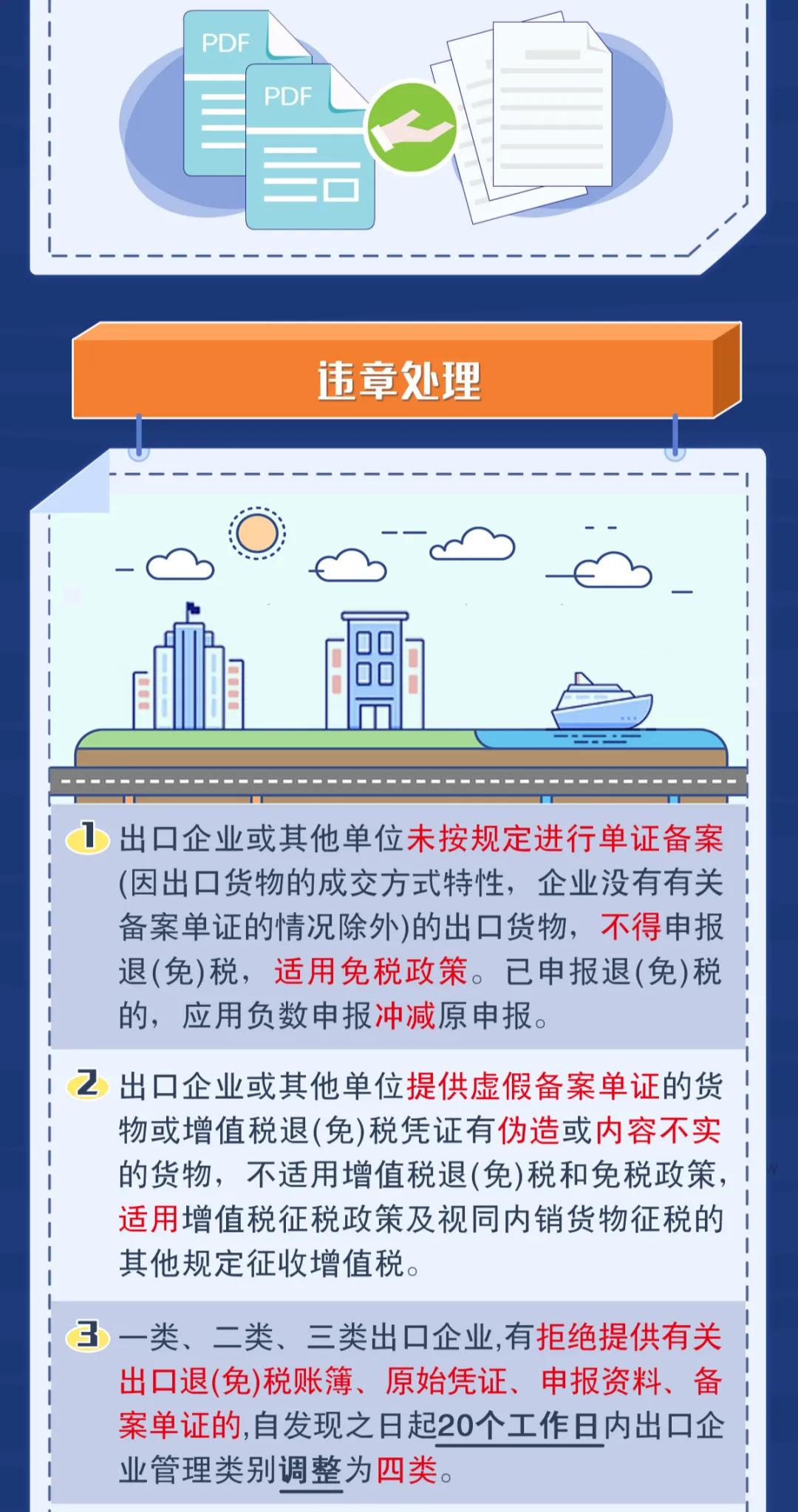 广东省税务局在国家税务体系中的独特地位与贡献解析