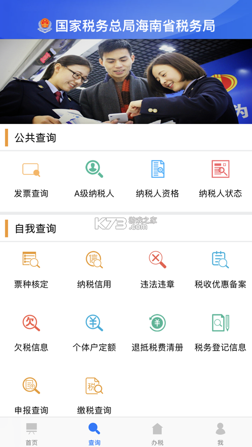 中国税务APP，便捷税务服务的新选择